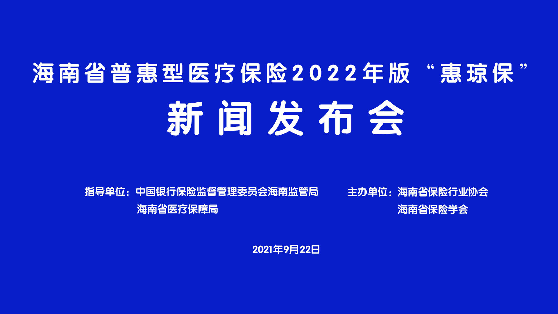 今日保险新闻速递，行业变革及未来展望