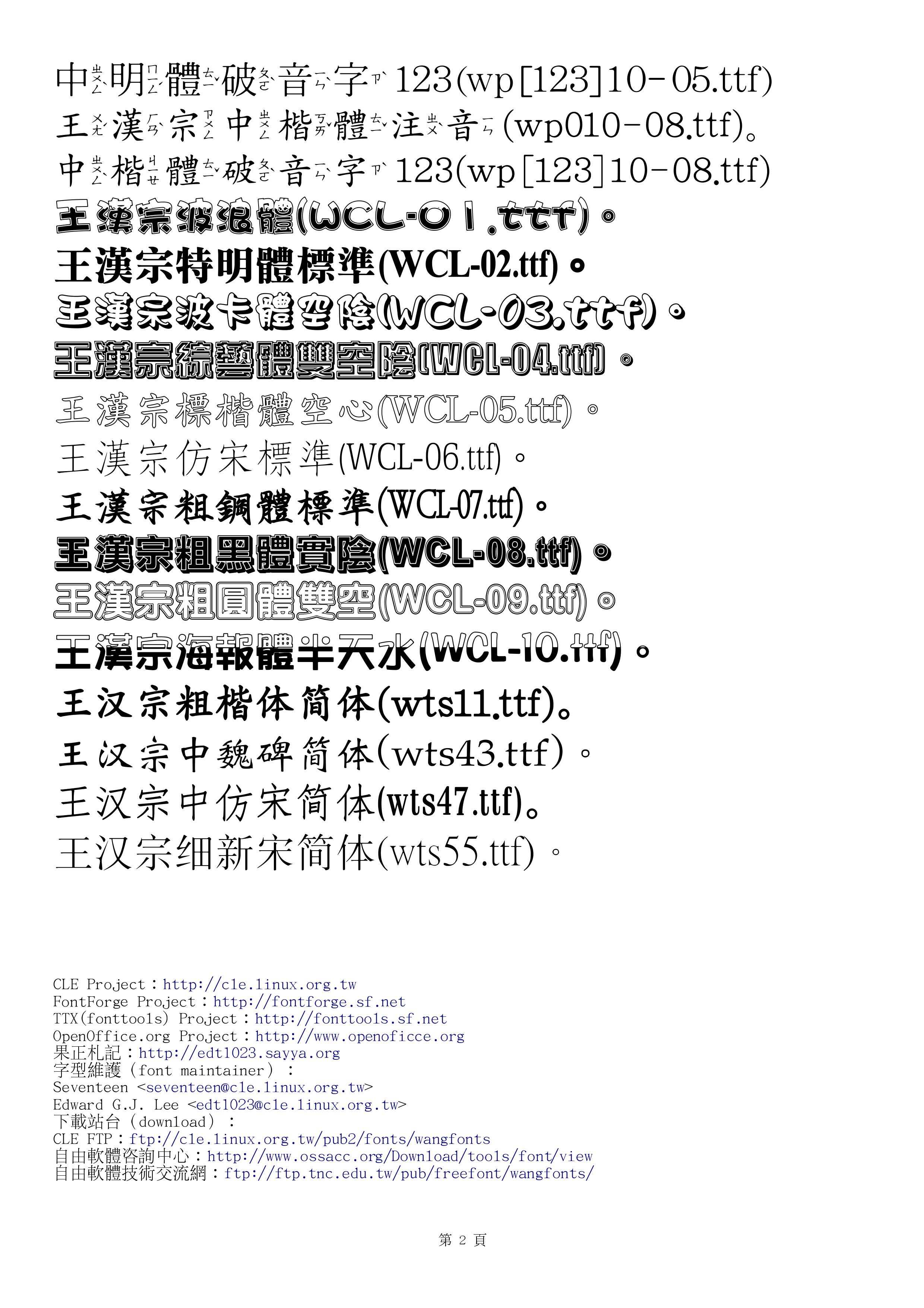 中文字体的魅力及其影响力探究