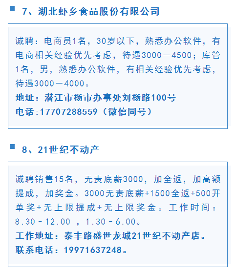 沙洋最新招工动态及就业机遇展望