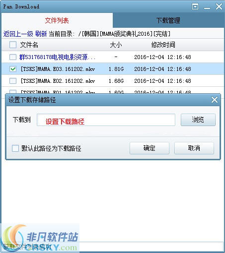 Pandownload最新版优势与特点深度解析