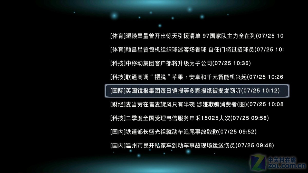 蓝导航引领未来导航新纪元发布新动向