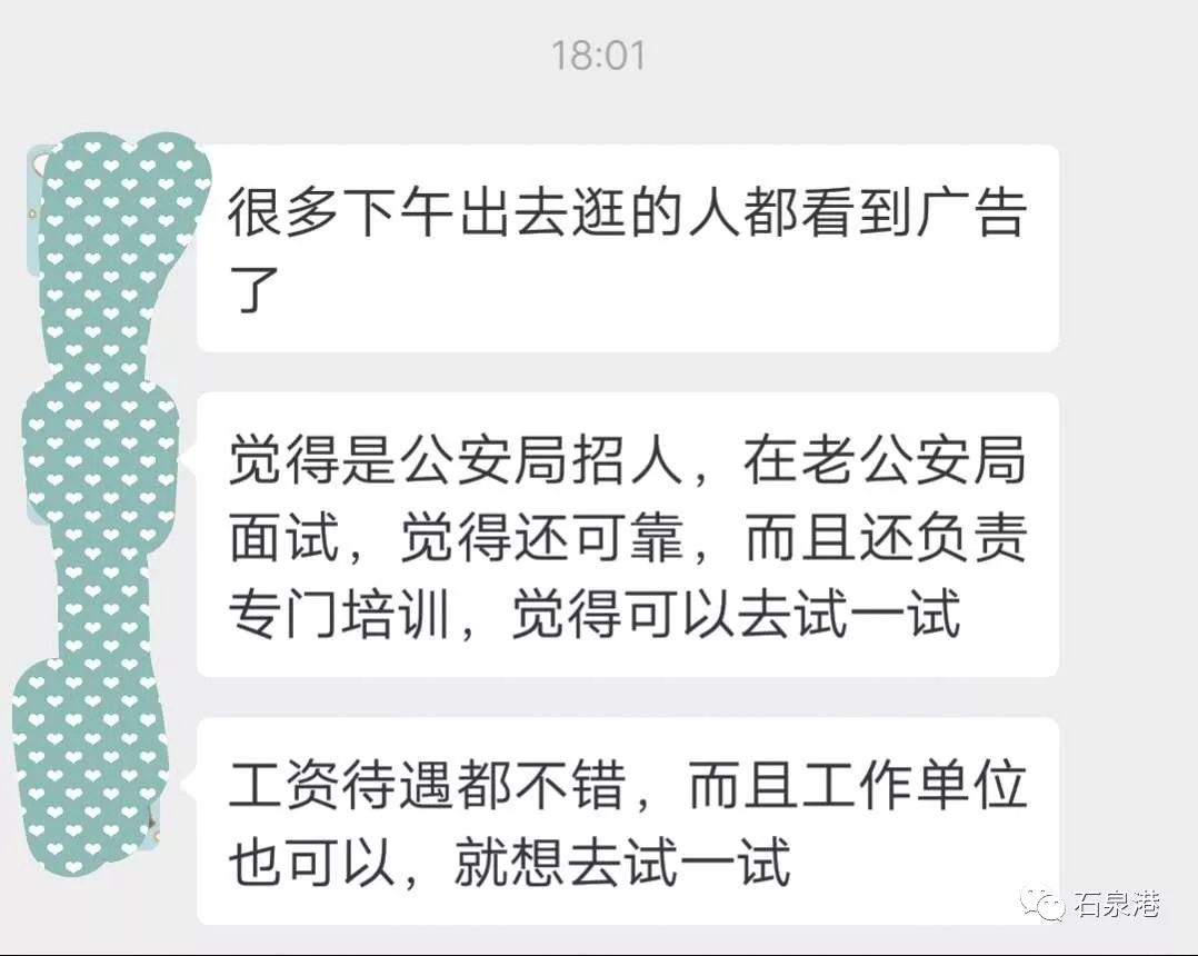 石泉招聘网最新招聘动态及其区域影响力分析