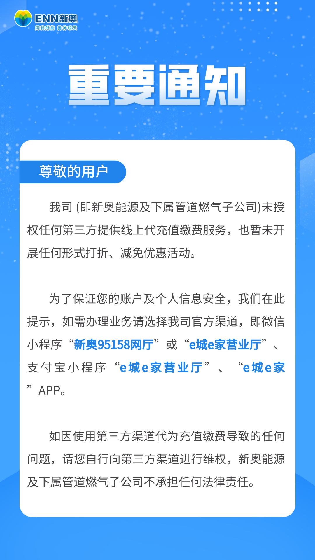 新奥精准资料免费提供综合版,科学化方案实施探讨_UHD版71.342