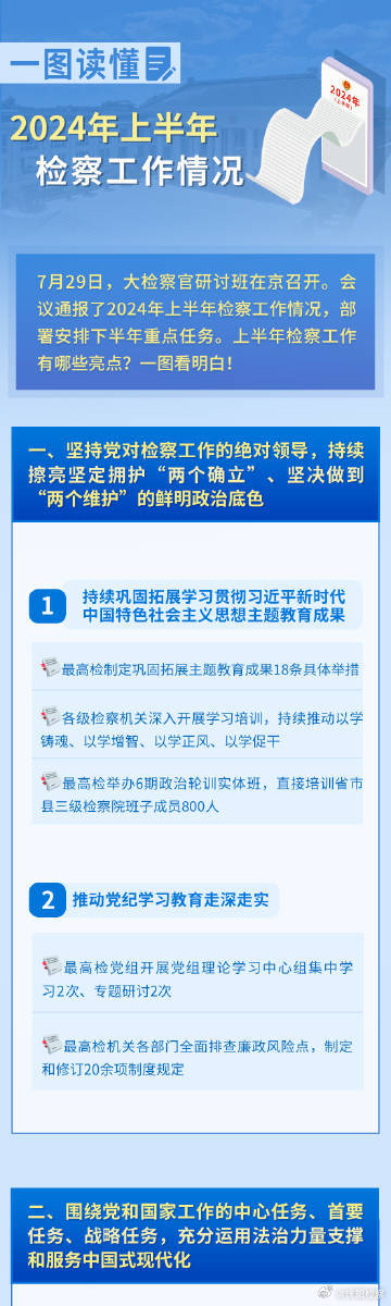 2024新奥正版资料最精准免费大全,经典说明解析_DP11.160