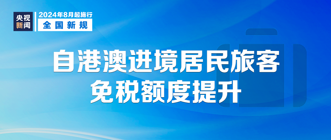 2024年12月6日 第55页