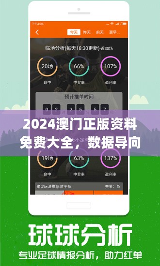 2024年新澳资料免费公开,数据解答解释定义_进阶款87.810