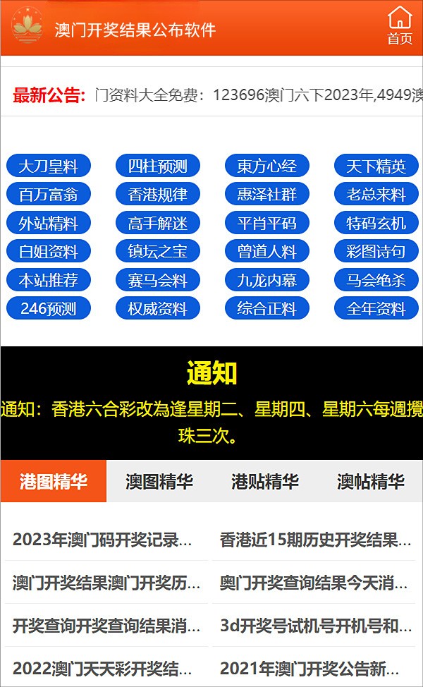 2024年正版资料免费大全功能介绍,决策资料解释落实_精装版93.645