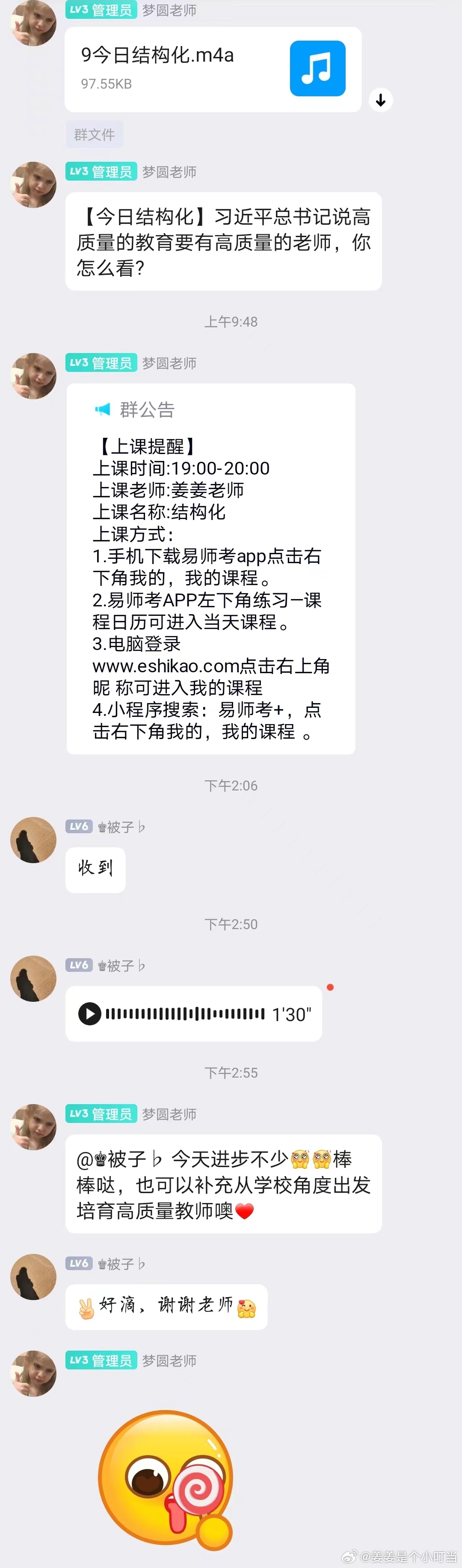 管家一码中一肖,结构化推进评估_尊贵版59.369