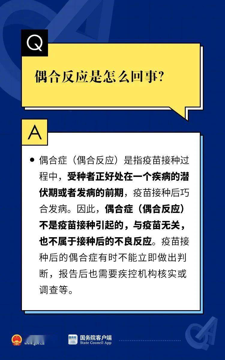 新澳天天开奖资料大全1038期,权威诠释推进方式_复古款28.934