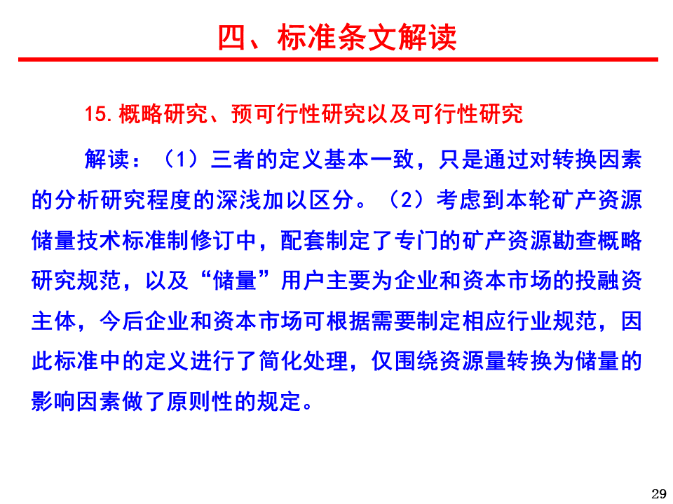 新澳最新最快资料,理论依据解释定义_经典款76.526