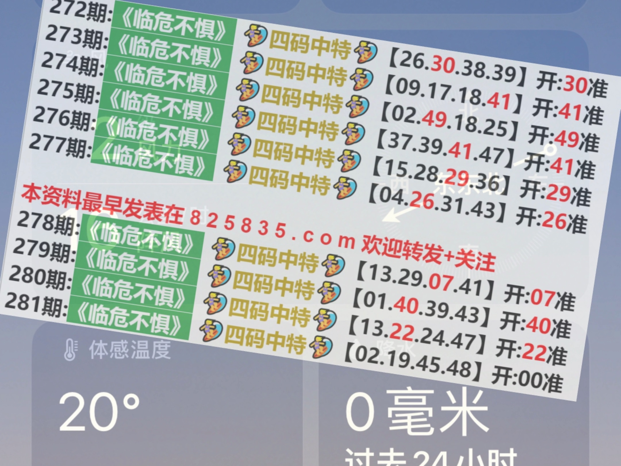 2024澳门天天开好彩精准24码,科学化方案实施探讨_创新版66.378