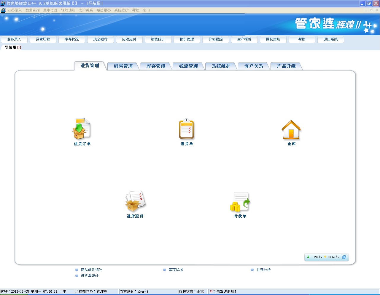 2024管家婆精准免费治疗,深层执行数据策略_桌面版13.589