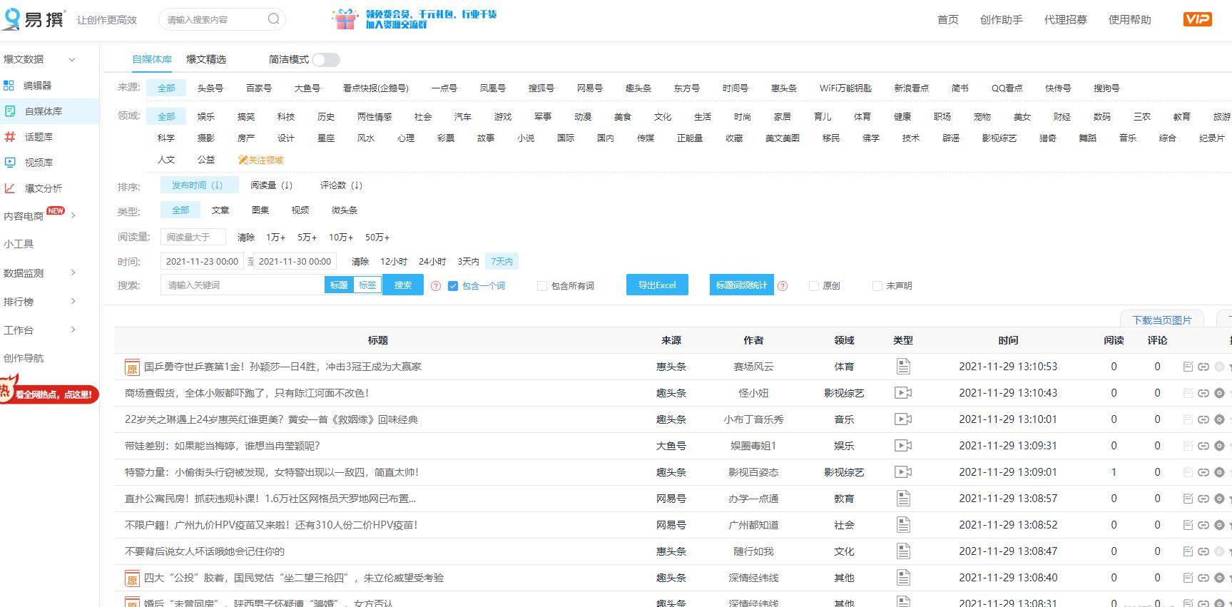 新澳天天开奖资料大全272期,最新解答解析说明_UHD款96.557