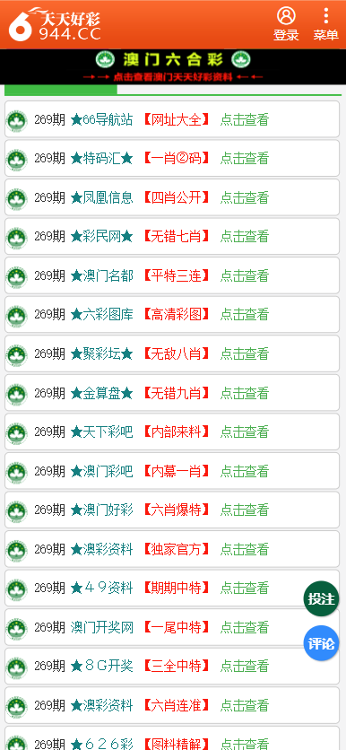 二四六天天彩资料大全网最新排期,高效实施方法解析_精简版88.97