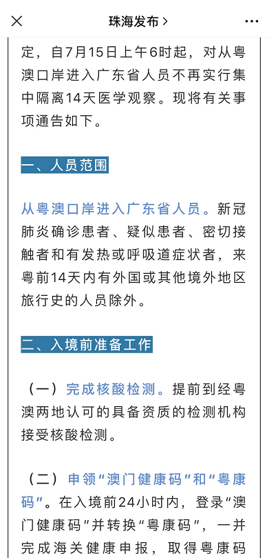 新澳门免费资料大全使用注意事项,理念解答解释落实_SP97.694