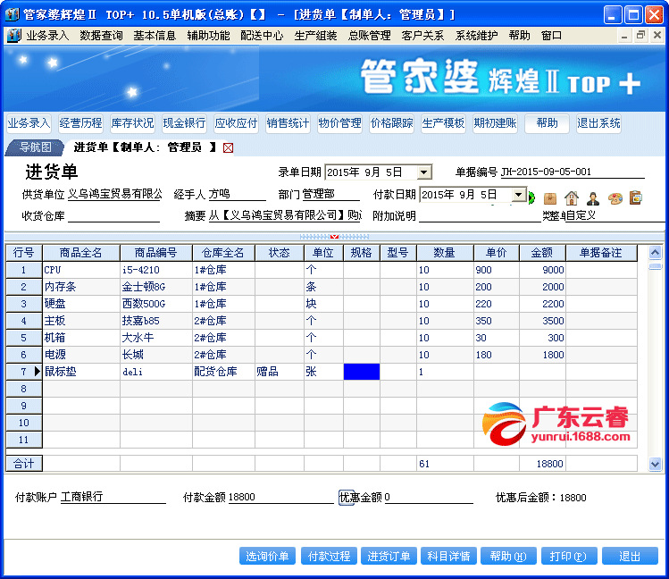 7777788888精准管家婆更新内容,结构化推进评估_5DM29.575