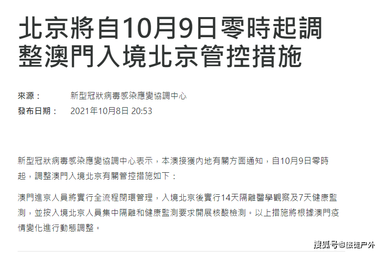 4949澳门开奖现场开奖直播,动态调整策略执行_精装版52.445