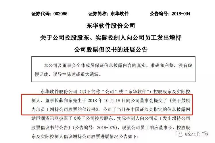 东华软件股票最新消息全面解读与分析