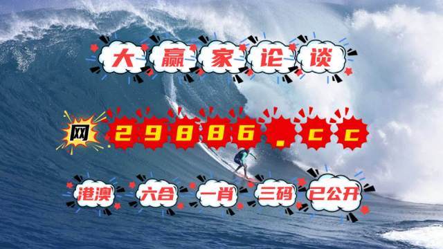 4949澳门特马今晚开奖53期,深入数据策略设计_户外版93.401