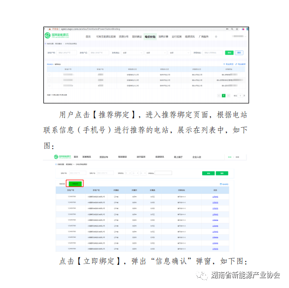 新奥正版全年免费资料,标准化流程评估_钱包版53.570