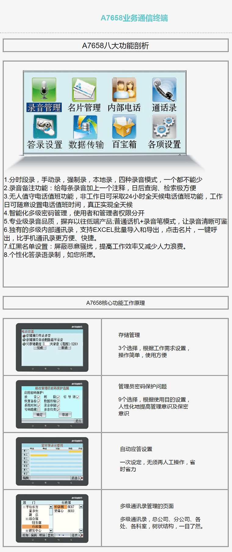 2024年12月12日 第12页