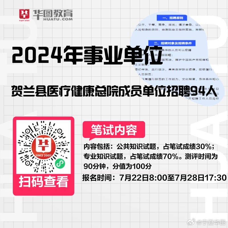 武都最新招聘动态与职业机会深度探讨