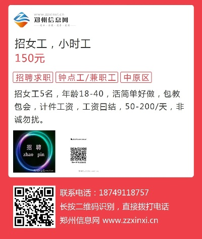 淄川最新招聘信息今日发布，职业发展的黄金机遇