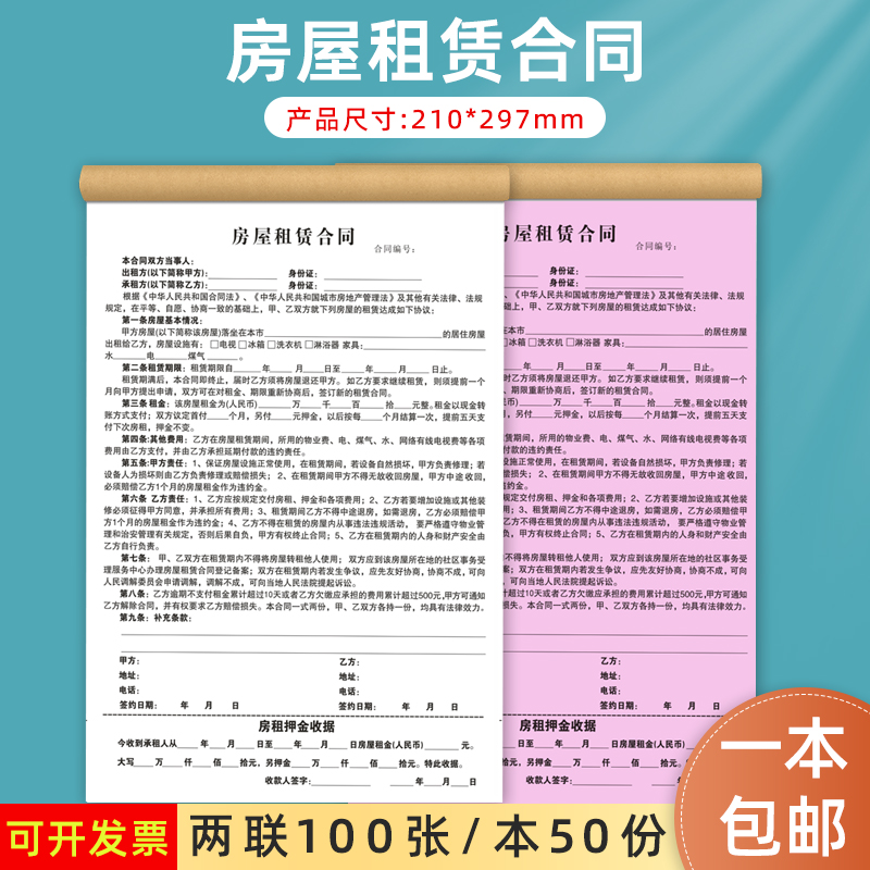 最新租房合同详解，守护双方权益的关键文件