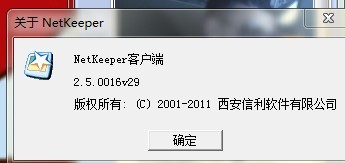 NetKeeper最新版，引领网络管理的未来革新之路