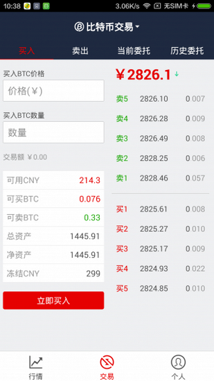 2024年12月16日 第15页