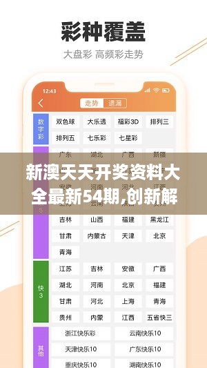 新澳天天彩免费资料查询85期,国产化作答解释落实_S11.389