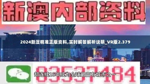 新澳今天最新免费资料,深入数据解释定义_S18.585