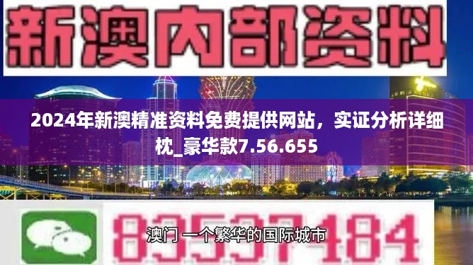 新澳精准资料,高效解析方法_精装款49.707