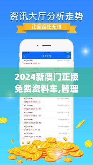 2024澳门精准正版免费,数据设计驱动解析_储蓄版72.587