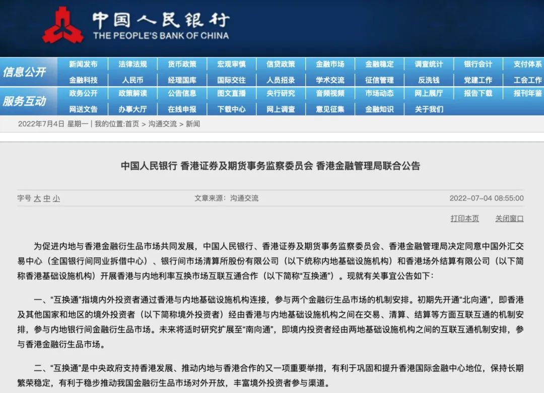 新澳今晚开什么号码,精细方案实施_移动版84.452