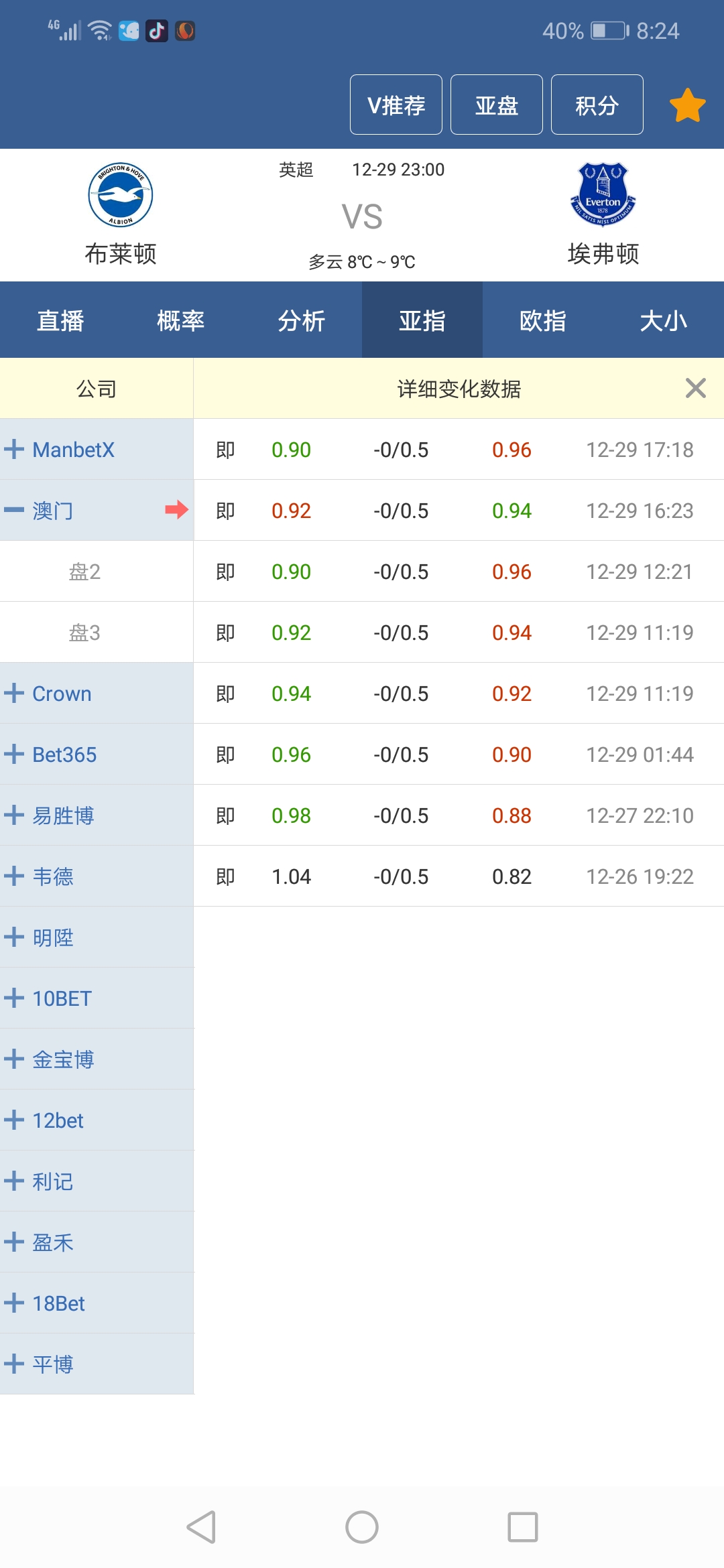 4949澳门今晚开奖,经典解释落实_WP144.766