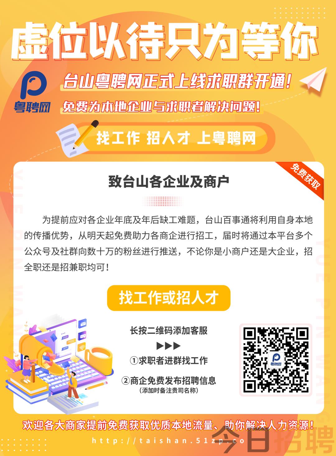 蓝山招聘网最新招聘动态深度解读与解析