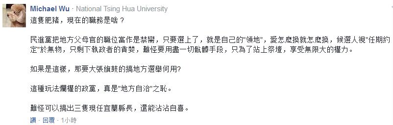 多元视角下的观察与对话，台湾网民最新评论中国分析