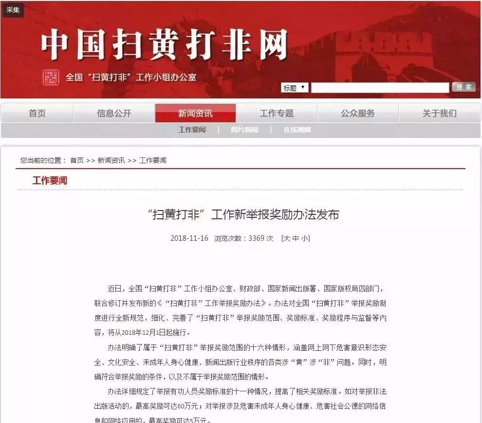 黄播网址警示与反思，追寻最新资源背后的深思