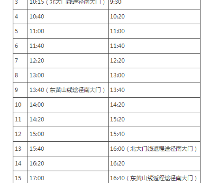 黄山北站时刻表更新，最新时刻表详解