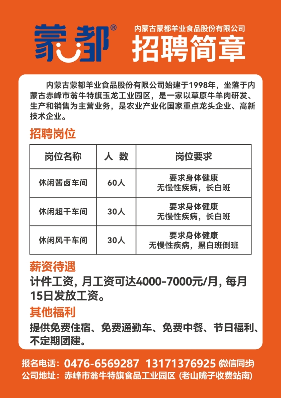 北碚最新长白班招聘，职业发展的首选之门