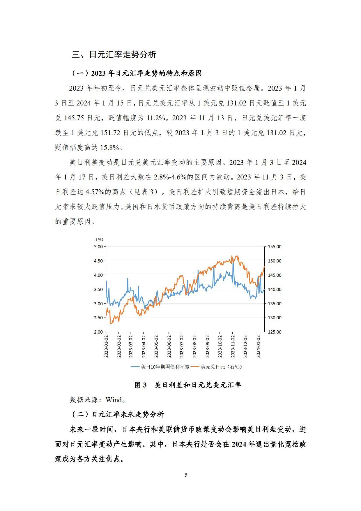 全球经济背景下的最新中日汇率动态分析与查询