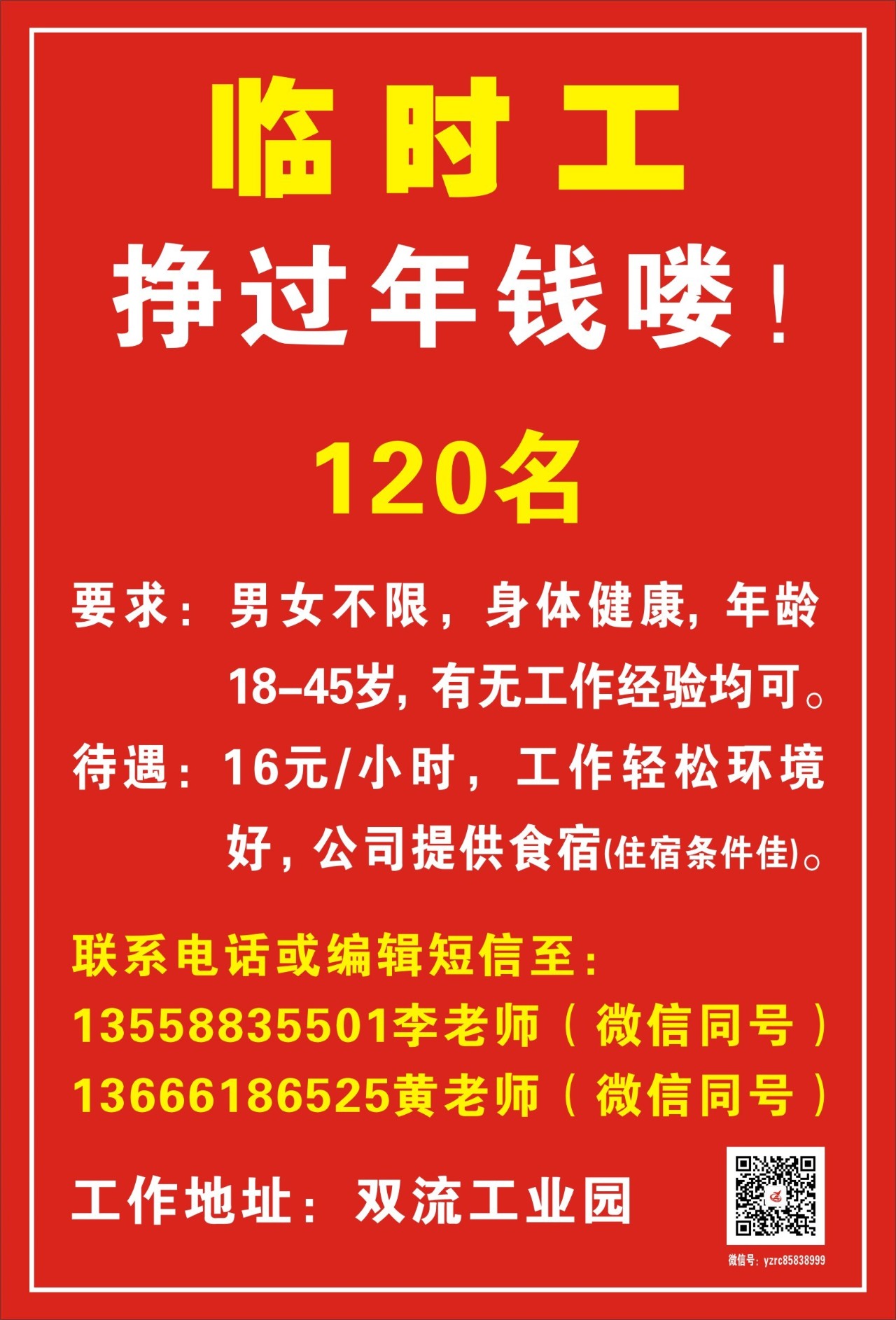 最新北仑临时工日结，灵活用工的新趋势与发展前景展望