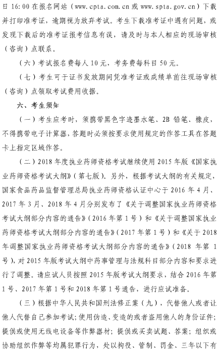 上海执业药师最新招聘信息概览