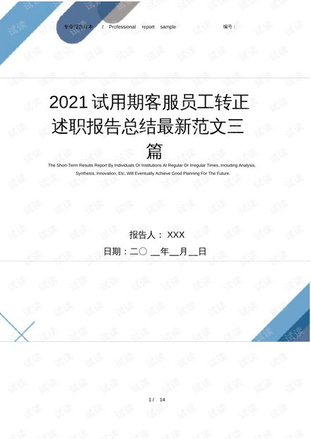 联通外包员工转正制度研究，最新转正制度探讨