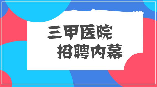 丁香园护士最新招聘启事，专业人才的热切呼唤