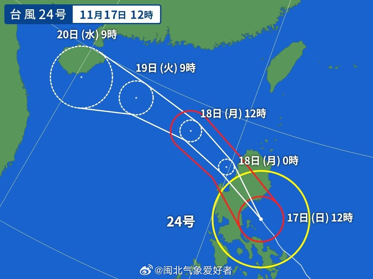 最新9号台风信息及影响分析解读