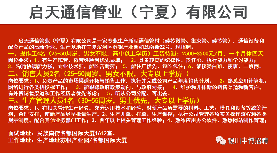 宁夏煤矿最新招工信息汇总及其关键概述