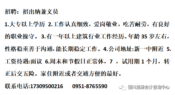 文山会计最新招聘信息及行业趋势深度解析