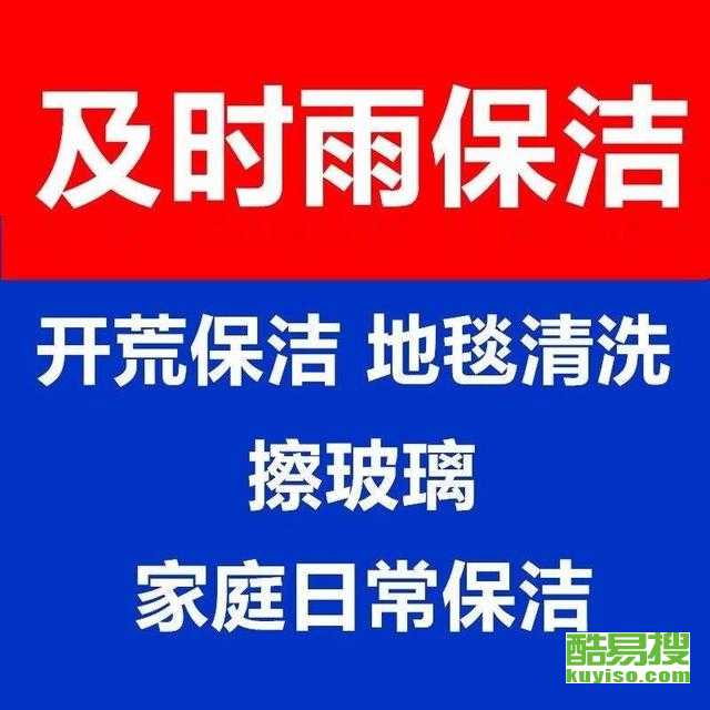 唐山保洁最新招聘信息汇总与探讨